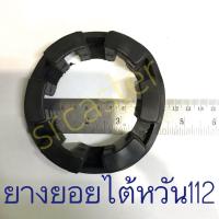 ราคา ยางยอย Nor Mex ยอยยาง normex ยางยอยไต้หวัน ยอยไต้หวัน เบอร์67 ถึง เบอร์148 (16986640300)