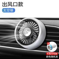 ราคา พัดลมติดรถยนต์พัดลมติดช่องแอร์รถยนต์12V ทำความเย็น24V เครื่องขุดรถบรรทุกขนาดใหญ่พัดลมภายในรถ (19832816375)