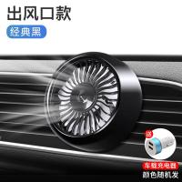 ราคา พัดลมติดรถยนต์พัดลมติดช่องแอร์รถยนต์12V ทำความเย็น24V เครื่องขุดรถบรรทุกขนาดใหญ่พัดลมภายในรถ (19832816374)