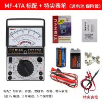 ราคา หนานจิง Tianyu mf47a มัลติมิเตอร์แบบเข็มมัลติมิเตอร์แบบกลไกมัลติมิเตอร์แผงวงจรชุบทองพร้อมป้องกันการเผาไหม้ (7353558710)