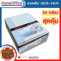 ราคา ลูกแม็ก ลูกแม็กเบอร์335 26 6 24 6 แบบ 24 กล่อง ลวดเย็บกระดาษno35 Elephant ไททาเนีย ลวดเย็บกระดาษ No 335 ลวดเย็บกระดาษ 35 ลวดเย็บกระดาษ ลวดเย็บ HOME OFFICE (18288648884)