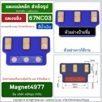 ราคา แม่เหล็กติดป้ายชื่อ แผงแม่เหล็กแรงสูง ติดป้ายชื่อ เครื่องหมาย แม่เหล็กติดป้ายชื่อ ป้ายชื่อแม่เหล็ก (21434267549)