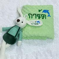 ราคา Set รับขวัญเด็กแรกเกิด ผ้าห่มปักชื่อ ผ้าห่มเด็ก ตุ๊กตากระต่ายปักชื่อ กระต่ายเน่าปักชื่อ (18473878430)
