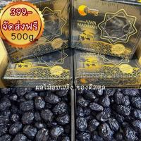 ราคา อินทผลัมอัจะห์ อินทผลัมนบี กล่องละ500g เกรดพรีเมี่ยม (21431273347)