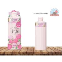 ราคา Shiseido Rosarium rose shampoo 300ml ชิเชโด้ แชมพู กลิ่นกุหลาบยกสวนกุหลาบมาใส่ในขวด (20638524619)