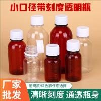 ราคา 50 ml6 0 100 200ขวดยาขวดเปล่าปิดสนิทขวดน้ำยาขวดพลาสติกขวดแบ่งขวดน้ำเชื่อมขวดเล็ก (7955993894)