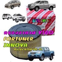 ราคา กรองอากาศ โตโยต้า Vigo Fortuner Innova วีโก้ เครื่อง 2 5 2 7 3 0 รหัสแท้ 17801 0C010 BT50 ปี06 11 (14763720389)
