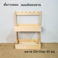 ราคา ชั้นวางของชั้นวางสินค้าที่แขวนเครื่องประดับ (16582412153)