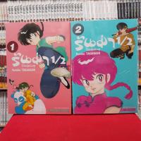 ราคา แบบจัดเซต รันม่า 1 2 ไอ้หนุ่มกังฟู เล่มที่ 1 2 หนังสือการ์ตูน มังงะ มือหนึ่ง รันม่า jokaneang (9076536594)