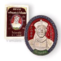 ราคา เหรียญยี่กอฮง ไพลินคาสิโน ปี 2545 ลงยา (19669834566)