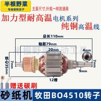 ราคา อุปกรณ์เสริมเครื่องขัดกระดาษทรายใช้สำหรับ Makita bo4510เครื่องขัด4510เครื่องขัดกระดาษทรายสำหรับงานไม้แผ่นรองฟองน้ำโรเตอร์ (8007077611)