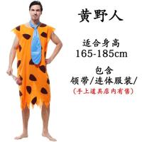 ราคา ชุดคนป่าชุดชนเผ่าพื้นเมืองแอฟริกาคนป่านแดงลายเสือดาวสำหรับทั้งชายและหญิงชุดการแสดงฮันเตอร์ชนเผ่าพื้นเมือง (21129454944)