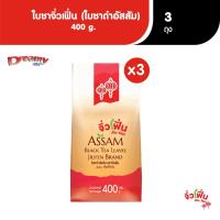 ราคา Jiufen จิ่วเฟิ่น ใบชาจิ่วเฟิ่น ใบชาดำอัสสัม ขนาด 400g x3 (12393842026)