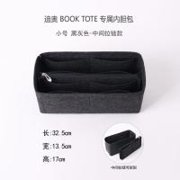 ราคา กระเป๋าช้อปปิ้งเหมาะสำหรับ Dior Dior Book Tote กระเป๋าจัดระเบียบกระเป๋าด้านในกระเป๋าโท้ทกระเป๋าด้านในซับใน (15452472060)