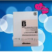 ราคา Davines Boucle Biowaving System No 1 No 2 100 ml น้ำยาดัดผม Davines เบอร์ 1 และเบอร์ 2 น้ำยาดัดผมดาวิเนส (20675709895)