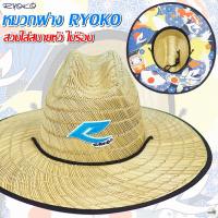 ราคา หมวกฟางกันแดด RYOKO สำหรับใส่ตกปลา (21429205122)