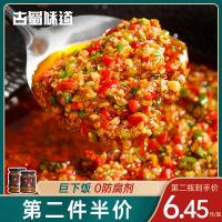 ราคา ซอสพริกกระเทียมเสฉวนผสมข้าวพริกสับผัดพริกเสี่ยวหมี่ซอสพริกพร้อมรับประทานรสเสฉวนรสเผ็ดซอสพริกคู่สำหรับมื้ออาหาร (19828509179)