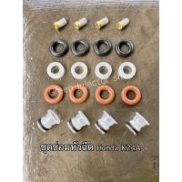 ราคา ชุดซ่อมหัวฉีด Honda K24 (11839767393)