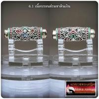 ราคา ตะกรุด ทองพันชั่ง๒ มนต์เศรษฐีล้านนา ครูบาค้ำฝั้น วัดกอโชค จ เชียงใหม่ (18507692417)