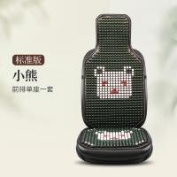 ราคา เบาะรองนั่งลูกปัดไม้ระบายอากาศได้ดีแบบใหม่ฤดูร้อนปี2020เบาะรองนั่งเบาะรองนั่งเบาะรองนั่งด้านหลังป้องกันเอวแผ่นเดียวใช้ในรถคนขับหลักนวดหลัง (20532681890)