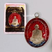 ราคา เหรียญหลวงปู่ศุข วัดปากคลองมะขามเฒ่า ปี 2466 (19667163907)