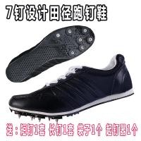 ราคา Taobao Collection รองเท้าวิ่งรองเท้าพื้นตะปูรองเท้าสตั๊ดวิ่งสำหรับนักวิ่งกรีฑา (18401401405)