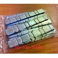 ราคา ตะกั่วถ่วงล้อ แบบแปะล้อ ตะกั่วแปะล้อรถยนต์ แปะถ่วงล้อ ขนาด 5กรัม และ 10กรัม สำหรับร้านยาง ถ่วงล้อ เปลียนยาง ช่วงล่าง แพ็คละ 50เส้น (20600214498)