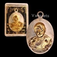 ราคา เหรียญห่วงเชื่อมหลวงปู่ทิม วัดละหารไร่ ปี 2518 (17831842707)