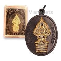 ราคา เหรียญนาคปรก หลวงปู่ทิม วัดละหารไร่ ปี 18 (18880203966)