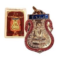 ราคา เหรียญหลวงพ่อเพชร รุ่น 1 เกาะพงัน (21385820516)