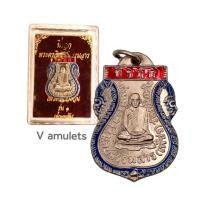 ราคา เหรียญหลวงพ่อเพชร รุ่น 1 เกาะพงัน (16568866973)