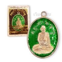 ราคา เหรียญหลวงปู่ไข่ วัดเชิงเลน ปี 2473 (19666818712)