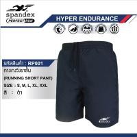 ราคา Spandex RP001 กางเกงวิ่งขาสั้น สีดำ (411359132)