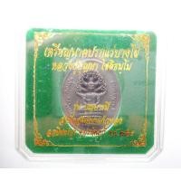 ราคา หลวงปู่บุญมา บุญบารมี หลังยันต์ เนื้อแร่บางไผ่ นาคปรก นิยม AB4675 (21469553459)
