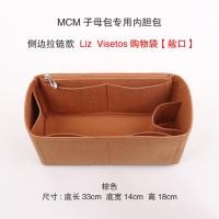 ราคา เหมาะสำหรับ MCM กระเป๋าแม่ลูกกระเป๋าด้านในกระเป๋าขนาดกลางกระเป๋าโท้ทสองด้านกระเป๋าจัดระเบียบกระเป๋าจัดระเบียบกระเป๋าซับในแบบจัดทรง (16719710842)