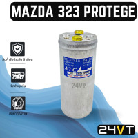 ราคา ไดเออร์แอร์ มาสด้า 323 โปรเทเจ้ ฟอร์ด เลเซอร์ เทียร่า MAZDA 323 PROTEGE FORD LASER TIERRA ดรายเออร์ ไดเออร์ ดรายเออร์แอร์ ไดเออร์รถยนต์ (17780890242)