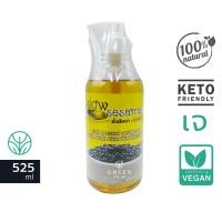 ราคา น้ำมันงา สกัดเย็น 100 สวนปานะ ทาผิว รับประทานได้ น้ำมันงาสกัดเย็น Cold Pressed Coconut Oil น้ำมันงาบริสุทธิ์ 100 (14468315263)