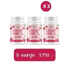 ราคา Acerola Cherry C Whitening Skin (21373876537)