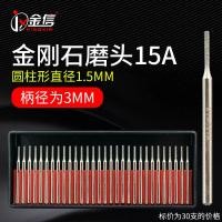 ราคา Jinxin หัวเจียรเพชร3มม เครื่องเจียรโลหะผสมปากกาเจียรลมแบบนิวเมติกเครื่องเจียรทรายทองแท่งเจียรเพชรขนาดเล็ก (20416039080)