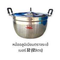 ราคา หม้ออลูมิเนียมตราจระเข้ เบอร์ 28 30 32 34 ซม หม้อสองหู ตราจระเข้แท้ (21416966212)