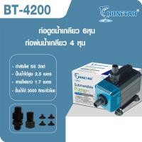 ราคา ปั๊มน้ำ SONIC AP 3500 AP 4500 AP 5000 ปั้มน้ำตู้ปลา ทำระบบกรอง น้ำพุ น้ำตก ทำระบบหมุนเวียนน้ำปลูกผัก (21395083469)