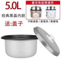 ราคา Midea หม้อหุงข้าวหม้อชั้นในแบบโบราณหม้อชั้นในแบบดั้งเดิมใช้ได้ทั่วไปหม้อทรงสามเหลี่ยมขนาด2ลิตร3l4l5l ไม่ติด (21263252005)