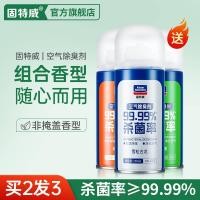 ราคา สเปรย์ฆ่าเชื้อโรคในรถยนต์สเปรย์ปรับอากาศกำจัดกลิ่นไม่พึงประสงค์ (20729989415)