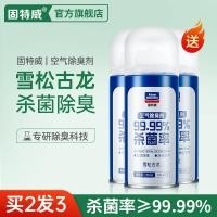 ราคา สเปรย์ฆ่าเชื้อโรคในรถยนต์สเปรย์ปรับอากาศกำจัดกลิ่นไม่พึงประสงค์ (20729989422)