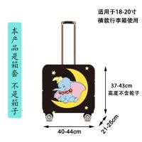 ราคา ปลอกป้องกันกระเป๋าลากแบบแนวนอน18นิ้วปลอกกันฝุ่นกระเป๋าล้อลากสำหรับแอร์โฮสทรงสี่เหลี่ยมผ้ายืดลายแฟชั่น (18221954976)