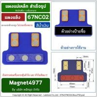 ราคา แม่เหล็กติดป้ายชื่อ แผงแม่เหล็กแรงสูง ติดป้ายชื่อ เครื่องหมาย แม่เหล็กติดป้ายชื่อ ป้ายชื่อแม่เหล็ก (21434267548)
