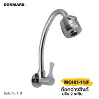 ราคา DONMARK ก๊อกซิงค์ล้างจาน งวงตัว J แบบเข้าผนัง รุ่น MC401 11JF (6720310491)
