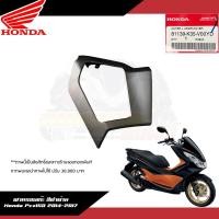 ราคา แยกชิ้น ชุดสี Honda Pcx2014 2017 สีดำด้าน งานแยกชิ้นแท้ศูนย์ (21372406120)