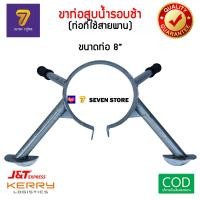 ราคา ขาตั้งท่อสูบน้ำรอบช้า ขาวางท่อสูบน้ำพญานาค ท่อพญานาค (20766625137)