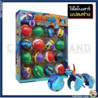ราคา ไข่ไดโนเสาร์แปลงร่าง 1กล่อง มี12ฟอง ของเล่นเด็ก (20519954016)